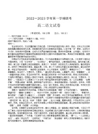 2022-2023学年福建省泉州、三明、龙岩三市三校高二上学期12月联考语文试题（Word版）