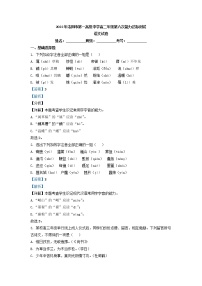 2022-2023学年河南省洛阳市第一高级中学高二上学期第六次能力达标检测语文试题（解析版）