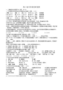 2022-2023学年山东省济南市章丘区第四中学高二上学期期末线上考试语文试题（Word版）