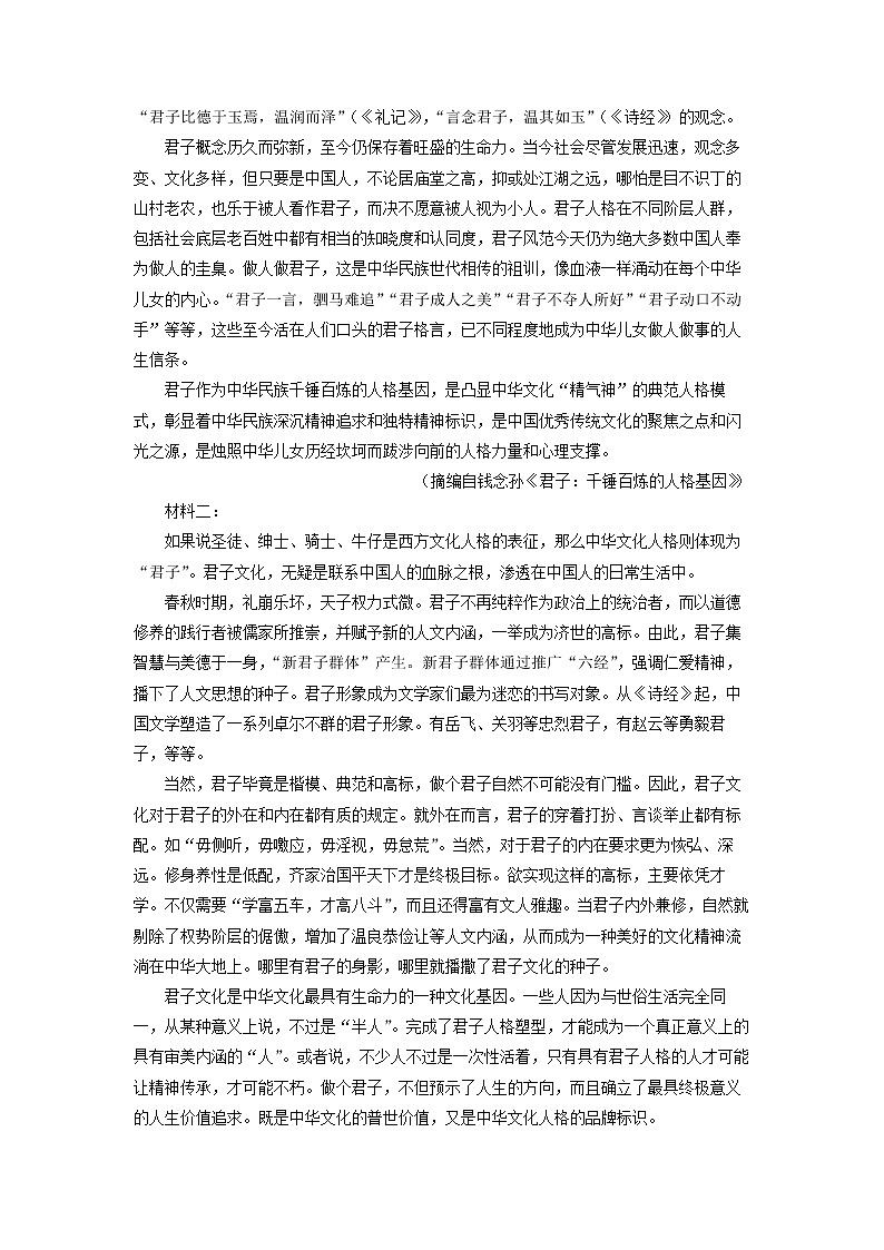 2022-2023学年山东省济南市历城第二中学高二上学期第一次阶段检测语文试题（解析版）02
