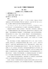 2022-2023学年山西省大同一中高二上学期期中考试语文试题（Word版）