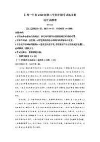 2022-2023学年四川省仁寿第一中学校北校区高二上学期半期考试语文试题 （Word版）