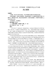 2022-2023学年山东省烟台市高三上学期期末学业水平诊断 语文（word版）