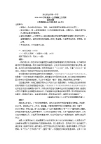 2021—2022学年河北省邢台市第一中学高一上学期第三次月考语文试题（解析版）