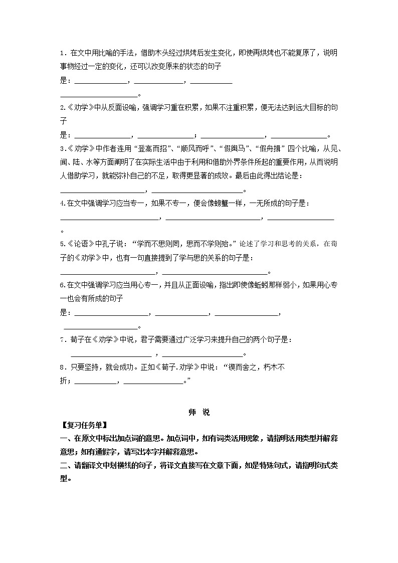 2021—2022学年河南省河南大学附属中学高一上学期期末语文复习检测卷（一）02