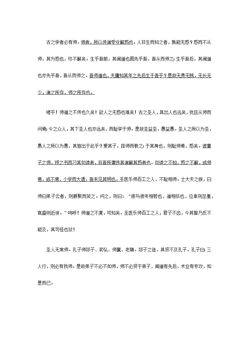 2021—2022学年河南省河南大学附属中学高一上学期期末语文复习检测卷（一）03
