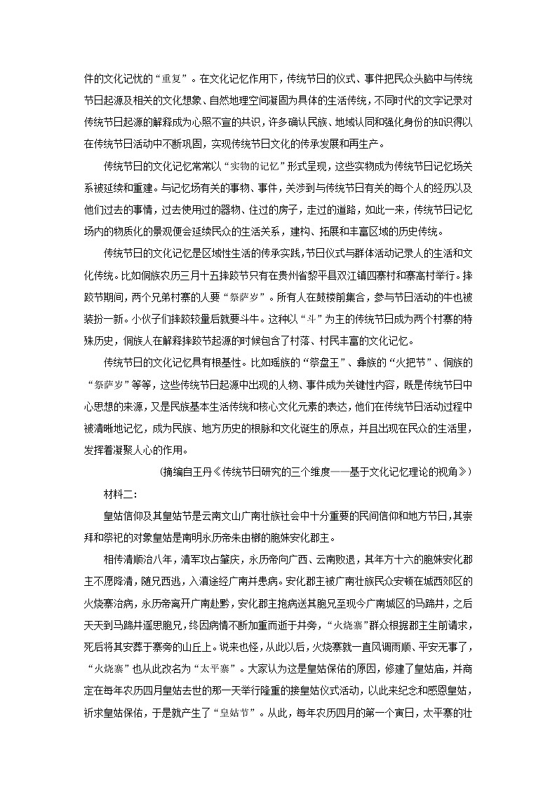 2021-2022学年黑龙江省哈尔滨市实验中学高一下学期期中语文试题（解析版）02