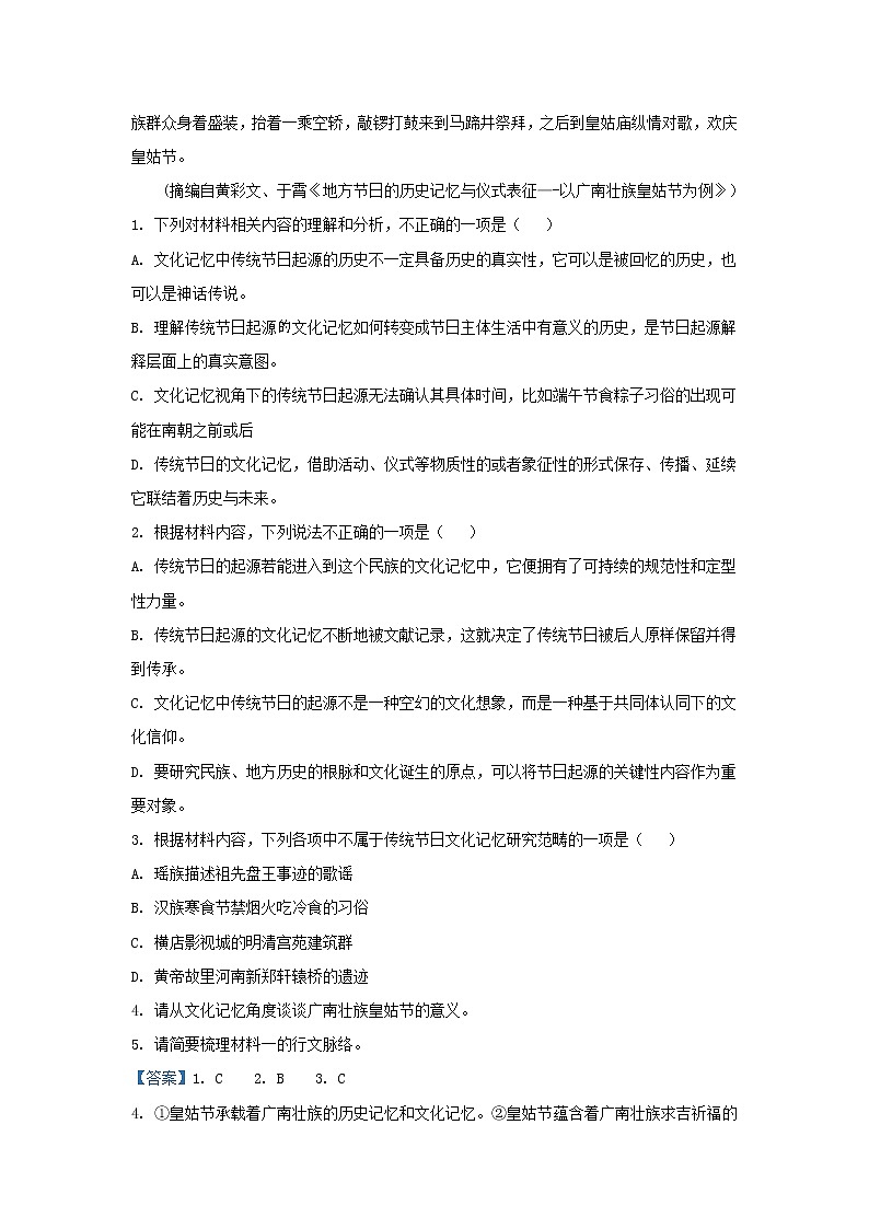 2021-2022学年黑龙江省哈尔滨市实验中学高一下学期期中语文试题（解析版）03