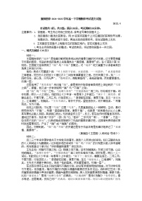 2021-2022学年湖北省襄阳市第四中学高一下学期期中考试语文试题