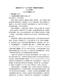 2021-2022学年陕西省渭南高级中学高一上学期期末语文试题（解析版）