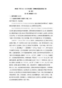 2021-2022学年陕西省西安市西铁第一中学高一上学期期末语文试题（解析版）