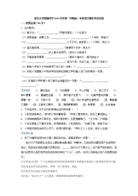 2021-2022学年上海市复旦大学附中高一上学期期末语文试题