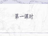 11-1《谏逐客书》课件 2022-2023学年统编版高中语文必修下册