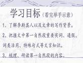 11-1《谏逐客书》课件 2022-2023学年统编版高中语文必修下册
