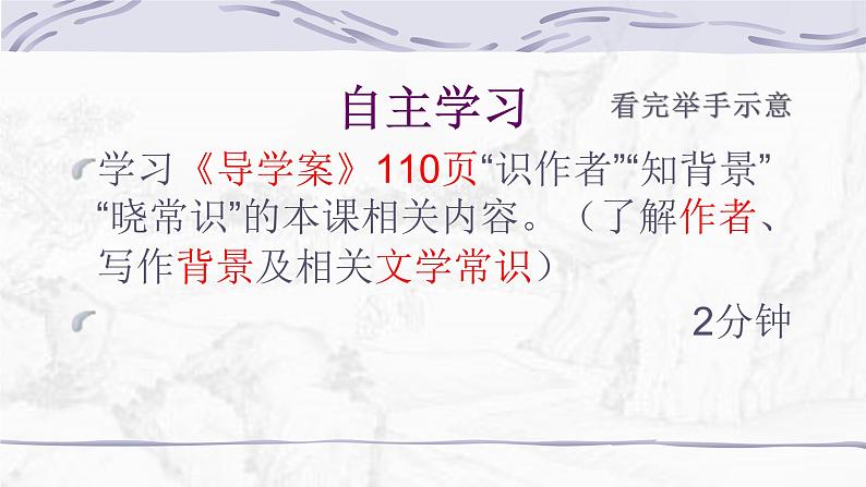 11-1《谏逐客书》课件22张 2022-2023学年统编版高中语文必修下册第4页