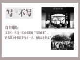 6.《为了忘却的记念》《记念刘和珍君》联读课件 2022-2023学年统编版高中语文选择性必修中册