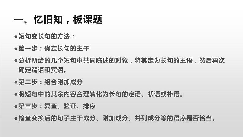 人的正确思想是从哪里来的（习题课）课件PPT第2页