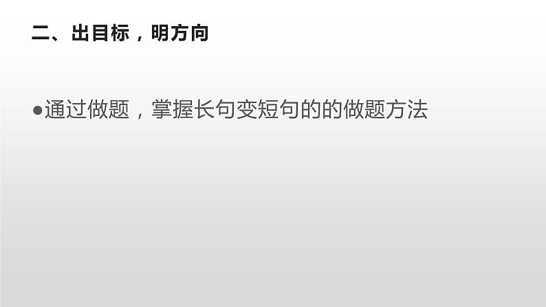 人的正确思想是从哪里来的（习题课）课件PPT第3页