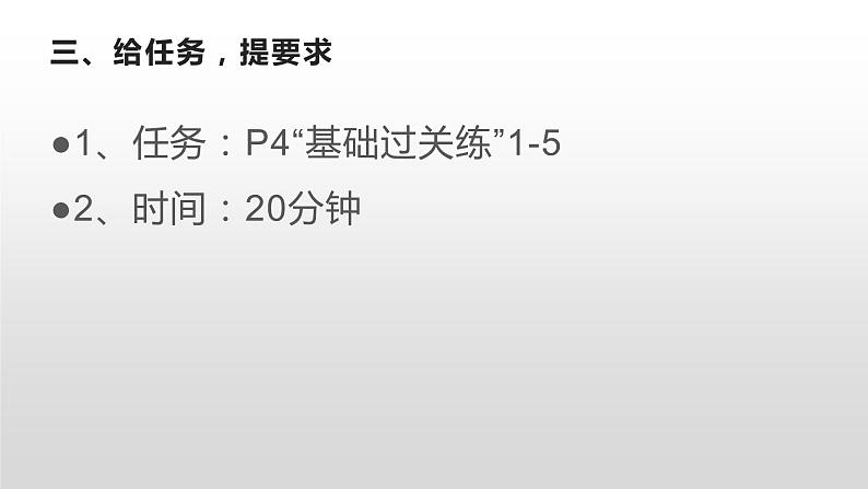 人的正确思想是从哪里来的（习题课）课件PPT第4页