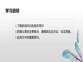 5以工匠精神雕琢时代品质课件PPT