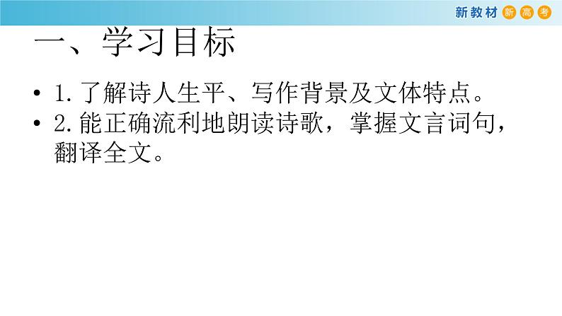 8. 梦游天姥吟留别&登高&琵琶行并序课件PPT第3页