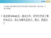 8. 梦游天姥吟留别&登高&琵琶行并序课件PPT