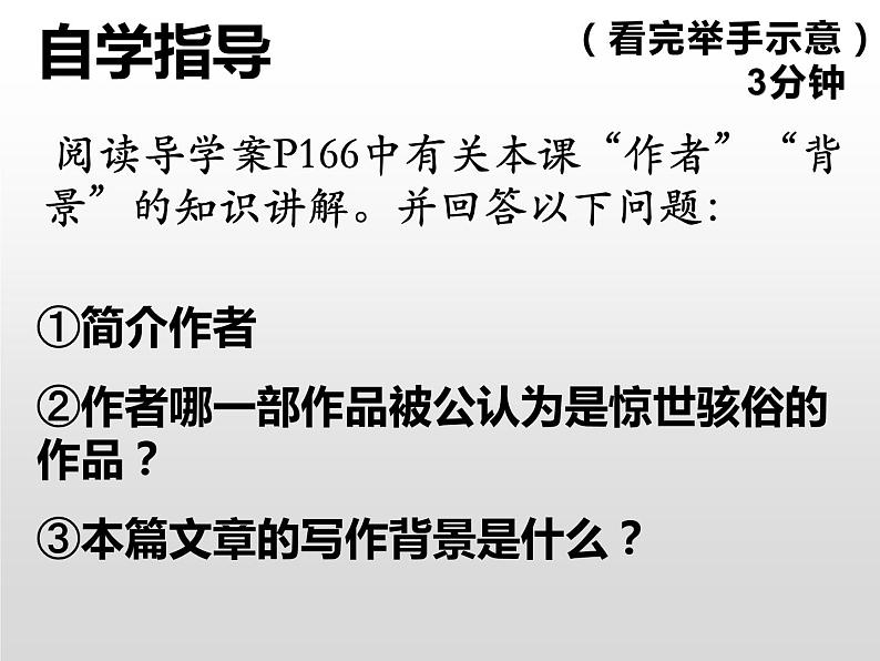 14故都的秋课件PPT第4页