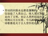 6.《芣苢》《插秧歌》 课件