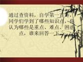 6.《芣苢》《插秧歌》 课件