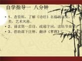 6.《芣苢》《插秧歌》 课件