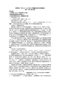 2021-2022学年云南省昆明市第一中学高一上学期期末语文试题