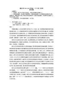 2021-2022学年重庆市第八中学高一下学期第二次月考语文试题