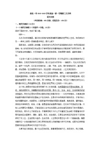 2022-2023学年安徽省淮北市一中高一上学期第三次月考语文试题（解析版）