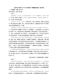 2022-2023学年北京市人大附中高一上学期期末语文试题