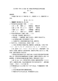 2022-2023学年甘肃省天水市第一中学高一上学期适应性模拟考试语文试题