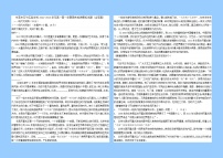 2022-2023学年广东省东莞市北京师范大学东莞石竹附属学校高一上学期期末语文模拟检测试题