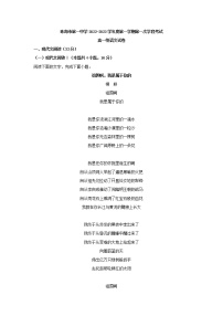 2022-2023学年广东省珠海市第一中学高一上学期第一次学段检测语文试题（解析版）