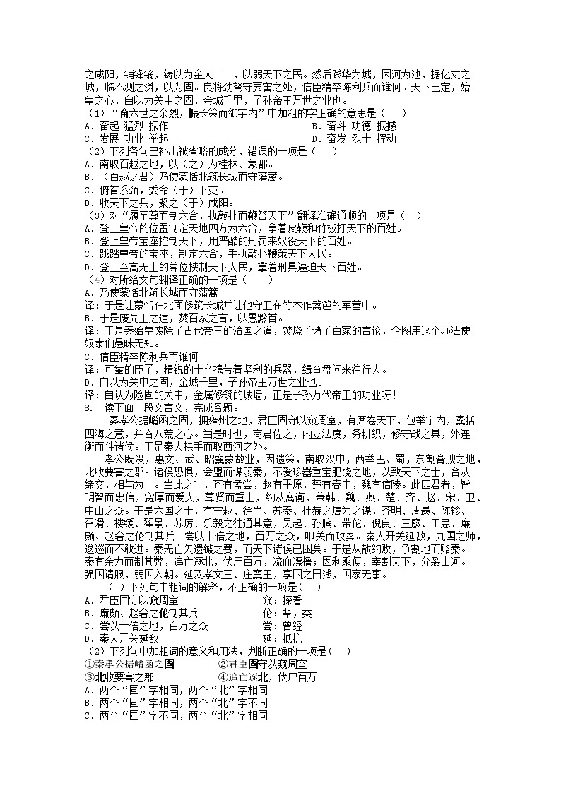 2022-2023学年广西壮族自治区钦州市灵山县新洲中学高一上学期1月月考语文试题02