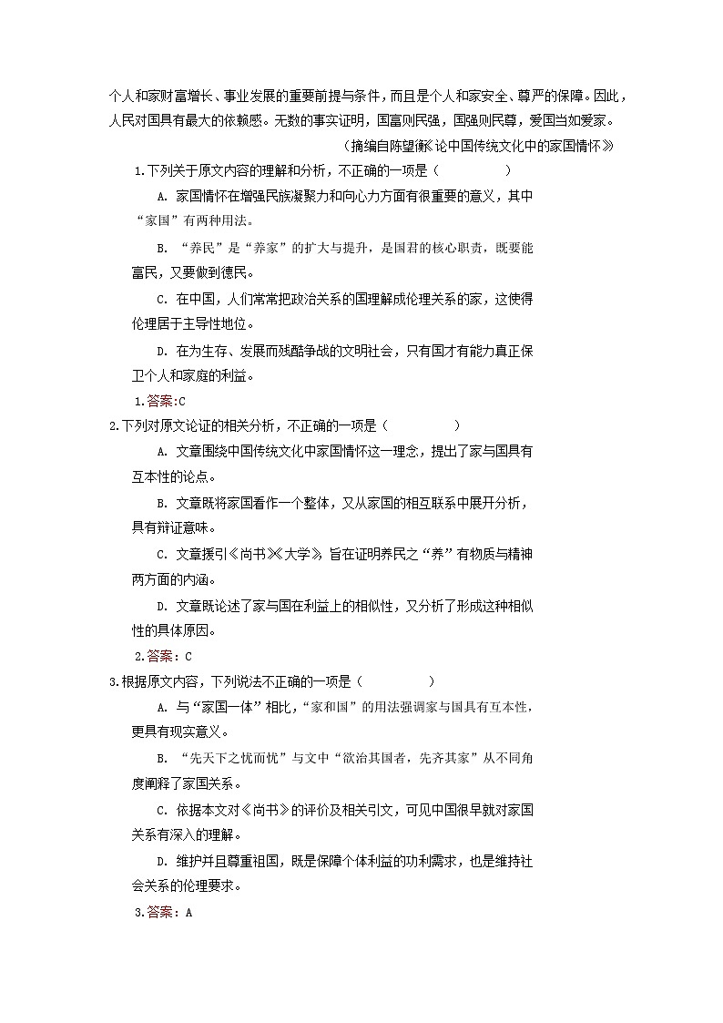 2022-2023学年河北省沧州市任丘市一中高一上学期第二次月考语文试题第2页