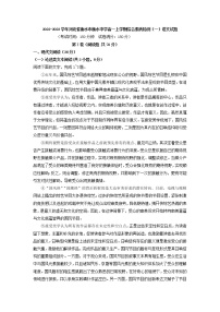 2022-2023学年河北省衡水市衡水中学高一上学期综合素质检测（一）语文试题