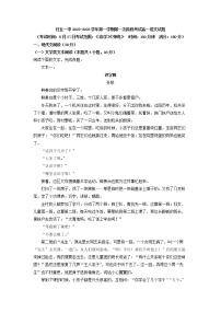 2022-2023学年河北省任丘市一中高一上学期第一次月考语文试题