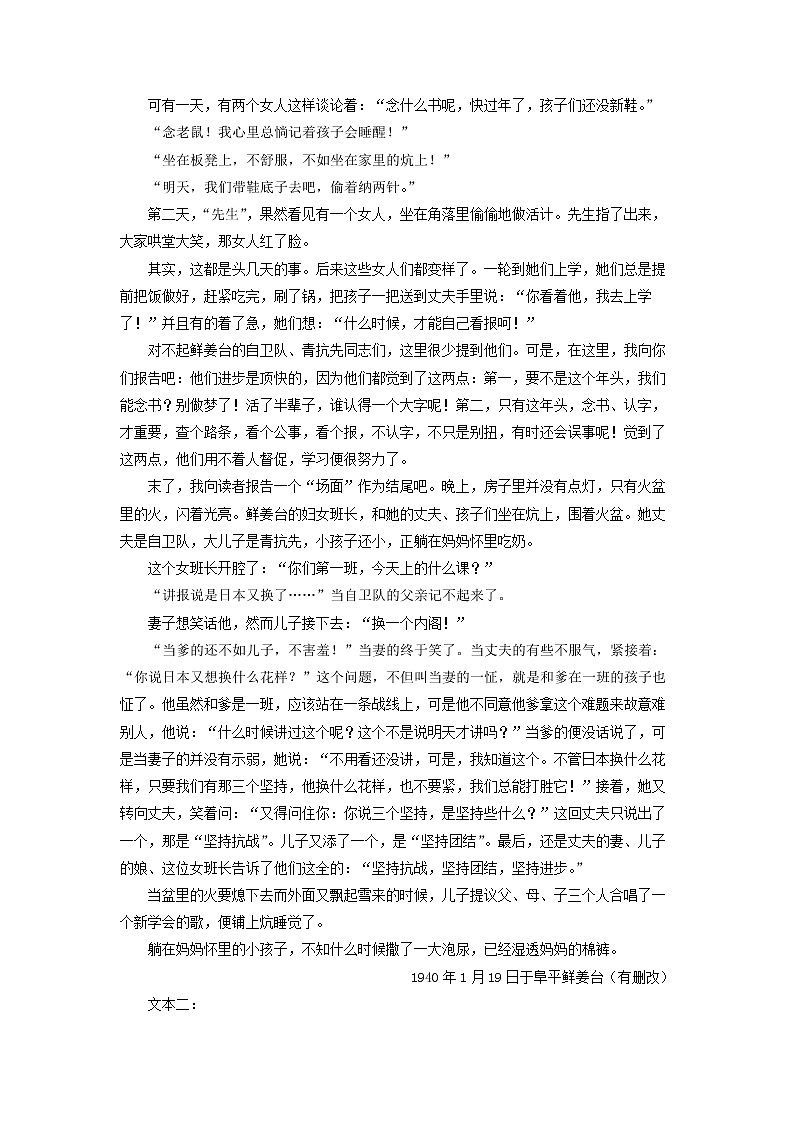 2022-2023学年河北省任丘市一中高一上学期第一次月考语文试题（解析版）02