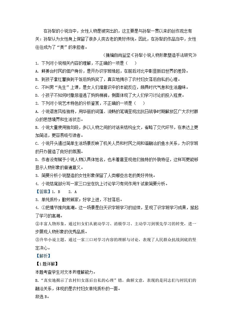 2022-2023学年河北省任丘市一中高一上学期第一次月考语文试题（解析版）03