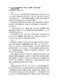 2022-2023学年河北省邢台市第一中学高一上学期第一次月考语文试题（解析版）