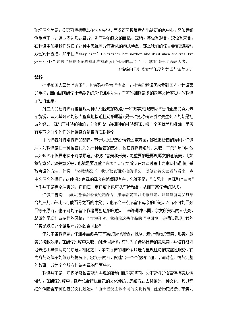 2022-2023学年河北省邢台市第一中学高一语文下学期开学摸底考试卷02