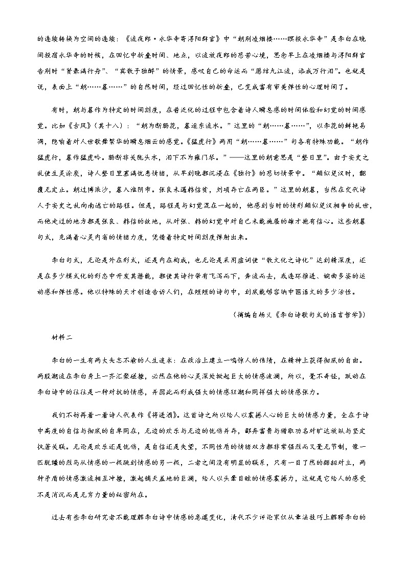 2022-2023学年河南省信阳市固始县高级中学第一中学高一上学期期末语文试题（解析版）02