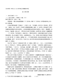 2022-2023学年黑龙江省大庆市第一中学高一上学期期末考试语文试题