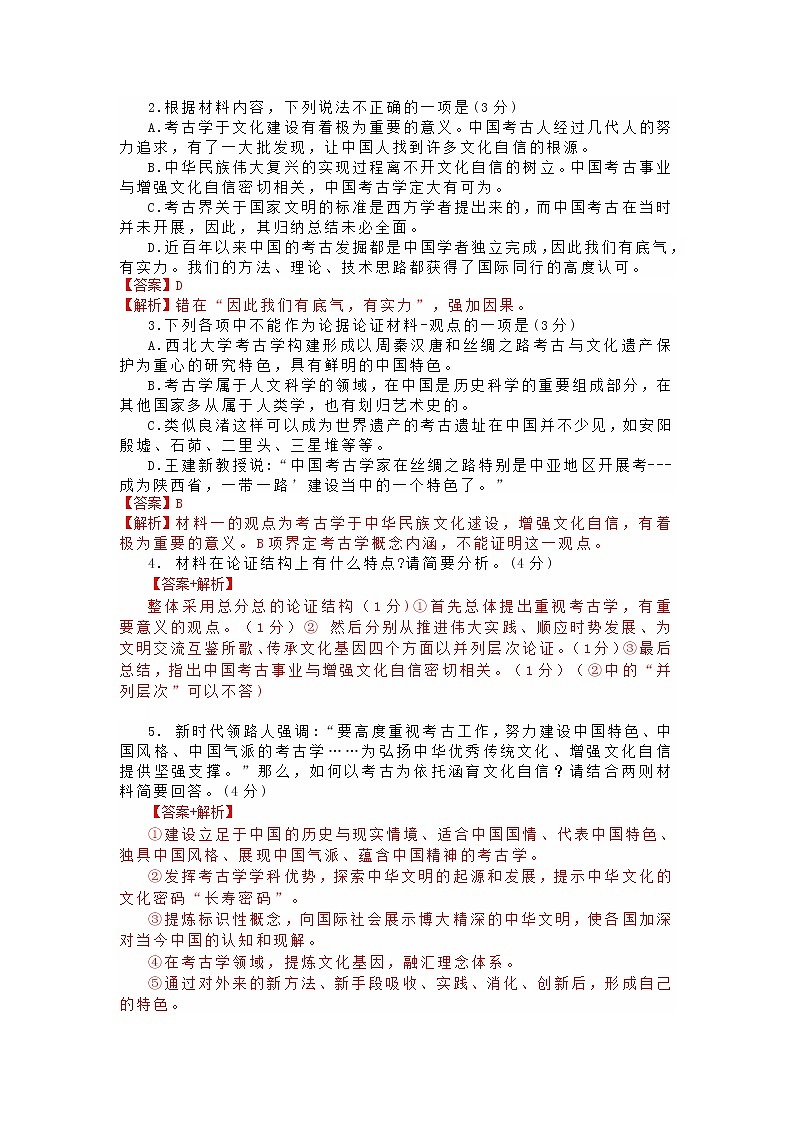 2022-2023学年黑龙江省大庆市实验中学高一下学期开学摸底考试语文卷03