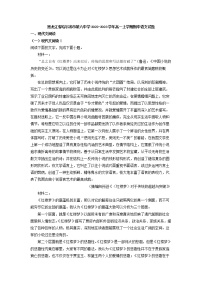 2022-2023学年黑龙江省哈尔滨市第六中学高一上学期期中语文试题