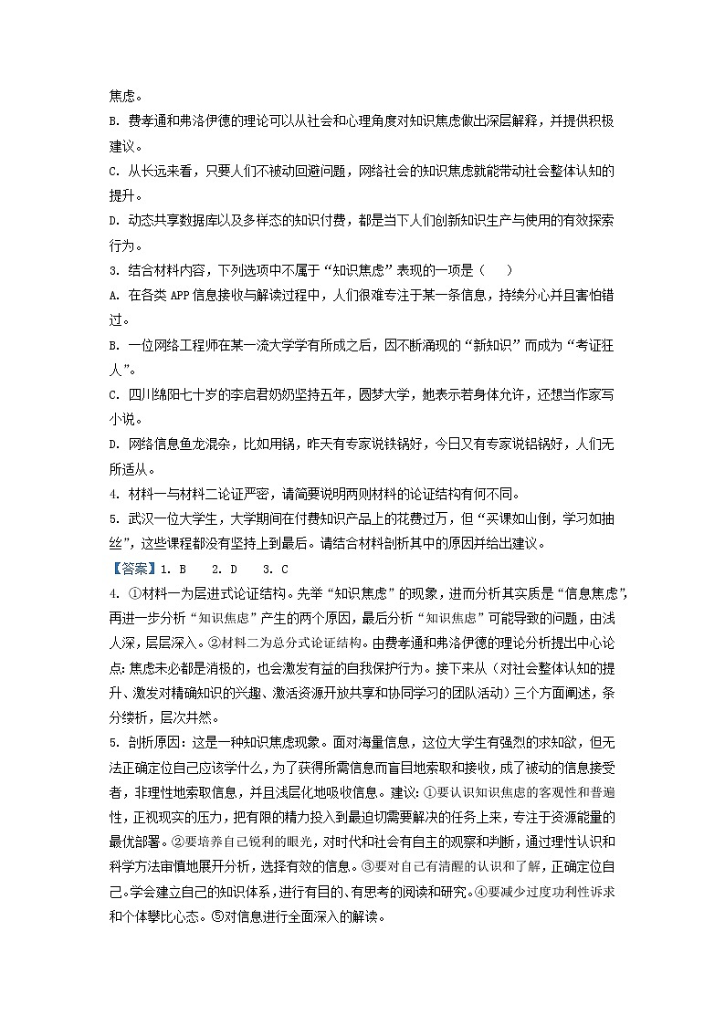 2022-2023学年湖北省武汉外国语学校高一上学期阶段性检测语文试题（解析版）03